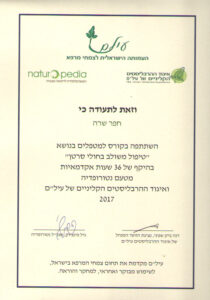 תעודה של עילם סרטן