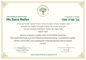 תעודת חברת איגוד 2022