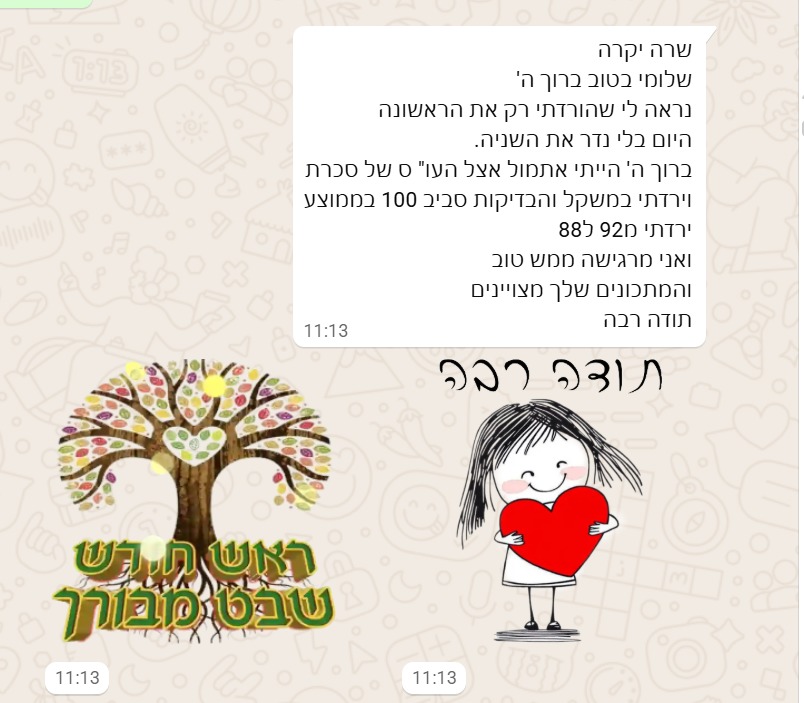 איך לאזן סוכרת באופן טבעי - עדות מטופלת על ירידה בסוכר מ-269 ל-100