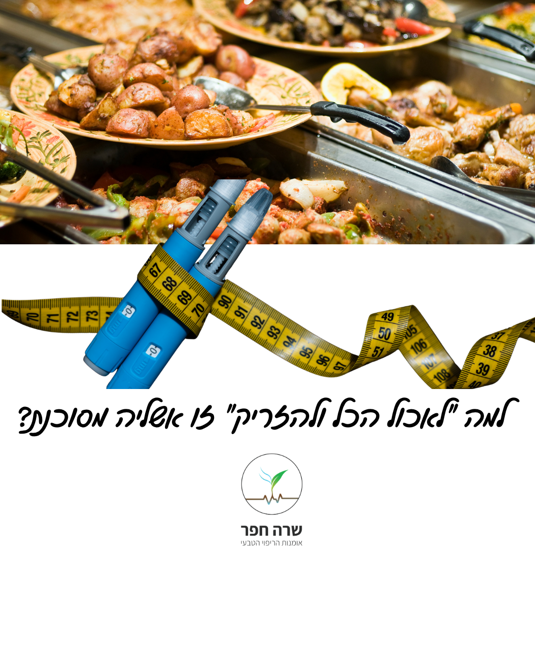 תמיכה משפחתית ואהבה עצמית כחלק מתהליך הריפוי והבנה איך להתרפא מסוכרת.